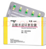 【原研药】玫满 盐酸米诺环素胶囊 50mg*20粒/盒 实拍图