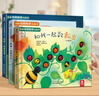 乐乐趣绘本0-3岁趣味触感玩具书 蒙氏理念宝宝早教益智启蒙训练玩具书 幼儿手脑发育刺激触摸书幼儿启蒙童书 【3册】触感训练早教书（组合更优惠） 实拍图