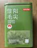 京东京造鲜来多26新茶信阳毛尖绿茶250g明前茶叶栗香嫩芽送礼盒自己喝自营 实拍图
