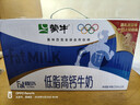 蒙牛低脂高钙牛奶250ml*24盒 早餐健身伴侣 年货礼盒 实拍图