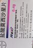 [拜复乐]盐酸莫西沙星片 0.4g*3片 2盒装 实拍图