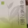 奈雪的茶 茶之旅礼盒 82.5g 30袋装 袋泡茶包 花草茶礼盒 节日送礼送长辈 实拍图