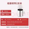 得印（befon）70mm*300m单轴碳带两支装 蜡基碳带 条码打印机专用色带 标签带 热转印条码机标签打印机通用碳带 实拍图