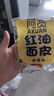 阿宽红油面皮方便速食泡面凉皮干拌面酸辣麻酱组合8袋装920g 宵夜免煮 实拍图