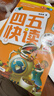 【系列任选】四五快读 全彩图升级版故事集全套8册 3-6岁幼儿快速识字阅读法儿童读物 套装单册可选四五快算、四五快数 亲子家教系列【附赠音频扫码获取】 【4册】四五快读 1-4册 晒单实拍图