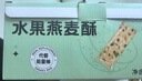 兵王的炊事班低脂水果燕麦棒蛋白棒休闲零食压缩饼干无蔗糖代餐能量棒500g 实拍图