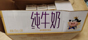 蒙牛未来星原生A2β-酪蛋白纯牛奶125ml*20盒  4.5g优质乳蛋白/125ml  实拍图