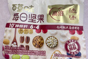 百草味6+4每日坚果750g/30袋 混合果仁休闲零食礼盒送礼团购 实拍图