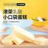 港荣蒸蛋糕乳酸菌小口袋450g面包饼干纯蛋糕点心零食甜品礼品盒物箱 实拍图
