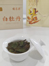 福茗源福鼎白茶白牡丹  特级2021原料生晒太姥山老白茶叶礼盒送长辈500g 实拍图