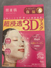 肌美精（Kracie）3D红面膜4片/盒 补水保湿面部护肤 日本进口男女生日礼物 实拍图