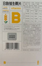 养生堂高含量VB90片多种复合维生素b12b2b6vb叶酸烟酰胺补充能量 实拍图