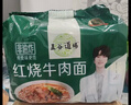 五谷道場红烧牛肉面100g*5袋 +兰州牛肉115g*5袋 实拍图