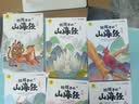 给孩子的山海经全6册 赠漫画描摹本动物世界 彩绘注音版正版新书 儿童文学读物绘本故事书 孩子读得懂的山海经异兽录上古奇幻巨著 实拍图