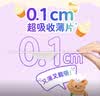 苏菲【黄油小熊】极薄0.1日用卫生巾230mm30片无感透气姨妈巾自营官方 实拍图