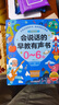 时光学会说话的有声早教点读发声书启蒙学习机0-6岁男孩女孩生日礼物 实拍图