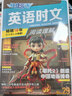 快捷英语时文阅读理解小学版29期新版 阅读理解完形填空任务型阅读短文填空语法填空 实拍图