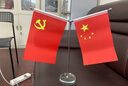 易利丰（elifo）中国国庆节办公桌面党旗国旗摆件办公室小红旗带底座小国旗会议桌旗子桌上五星红旗帜会议室桌摆台 实拍图