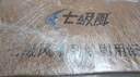 七级风A0绘图纸工程设计白纸打印绘画80克914mm*50米长适用国产喷绘写真机绘图仪/惠普/佳能/爱普生 实拍图