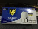 雷达（Raid）电热蚊香液 168晚3瓶装 +1无线加热器无香型 驱蚊用品 实拍图