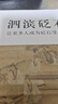 砭大夫 天然泗滨玄黄砭石刮痧板脸部背部套装全身通用中医保健非牛角玉石 【薄款】 厚款 实拍图
