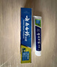 云南白药经典系列牙膏 健齿护龈改善牙龈问题 清新口气薄荷香型牙膏150g 实拍图