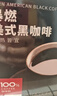 京东京造 鲜来多冻干闪溶黑咖啡2g*21颗 0脂0糖速溶美式咖啡粉 冷热即溶 实拍图