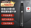 京东京造 电动鼻毛修剪器充电式 修鼻毛神器鼻毛剪刀剪鼻毛器【不伤鼻腔 超长续航】男士生日礼物 男 实拍图