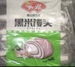 安井黑米馒头 1kg 2斤装约48个 杂粮馒头包子 传统加热即食糕点早餐 实拍图