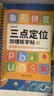 时光学三点定位凹槽练字帖全套2本幼儿园数字拼音凹槽练字帖2-8岁幼升小写字入门练字本学前控笔开学季 实拍图
