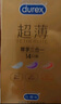 杜蕾斯（durex） 避孕套安全套超薄尊享三合一14只裸感男女用成人计生情趣用品 实拍图