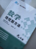 自选】数学培优新方法七八九年级初中数学物理化学培优新方法探究应用新思维2025版 黄东坡 训练真题 新华正版 奥数竞赛练习册 培优新方法九年级数学【2025】 实拍图