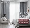铭聚布艺（MINGJU）窗帘全遮光窗帘成品窗帘布涤塔夫浅灰色挂钩式2.0宽*1.6高1片 实拍图