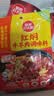 草原红太阳酱香香锅调味料200g火锅底料调味料海鲜鸡鸭家常菜干锅鸡调料 实拍图