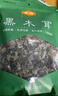 金唐东北黑木耳250g  肉厚无根干木耳 山珍菌菇干货凉拌火锅煲汤食材 实拍图