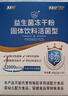江中益生菌12000亿 成人肠胃肠道益生元通用调理高活性专利菌2g*20袋 实拍图