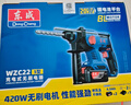 东成工业级无刷充电电锤WZC22S冲击钻电锤电镐电钻电动工具 实拍图