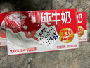 三元纯牛奶250ml*24盒北京限定（原特品） 整箱送礼 新老包装随机发货 实拍图