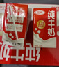 三元纯牛奶250ml*24盒北京限定（原特品） 整箱送礼 新老包装随机发货 实拍图