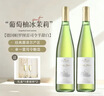 露颂【柑橘青苹果】德国进口雷司令半甜白葡萄酒果酒原酒进口 葡萄柚冰茉莉【双支礼盒装】 实拍图