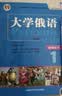 大学俄语东方1 教师用书（新版 附CD-ROM教学课件光盘1张） 实拍图