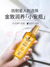 施华蔻（Schwarzkopf）金致润养瞬柔精油75ml 修护受损 免洗滋养 改善毛躁分叉 亮泽顺滑 实拍图