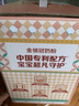 伊利金领冠塞纳牧有机奶粉1段0-6月280g*1罐+130g*1罐/410g 新客礼盒 实拍图