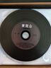 正版宝丽金CD粤语经典老歌黑胶唱片车载CD高音质怀旧歌曲光盘碟片 实拍图