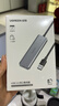 绿联USB3.0扩展器扩展坞 高速4口集线器HUB拓展坞分线器 笔记本台式电脑转换器转接头延长线带供电口 实拍图