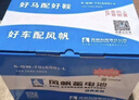 风帆（sail）汽车电瓶蓄电池L3450同6-QW-70 大众CC迈腾 以旧换新原厂适配 实拍图