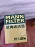 曼牌滤清器（MANNFILTER）机油滤清器机油滤芯W610/6思域雅阁英仕派缤智飞度CRV思铂睿冠道 实拍图
