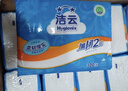 洁云卫生纸 加韧300张*10包 大规格压花抽纸厕纸平板纸厕所专用纸巾  实拍图