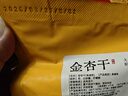 牧果人无核金杏干500g 天然金杏子杏肉无吊干杏肉厚软糯酸甜休闲零食 实拍图