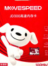 移速（MOVE SPEED）JOY联名款64GB TF（MicroSD）存储卡U3 V30 A1 C10手机平板高速内存卡行车记录仪监控摄像头游戏机 实拍图